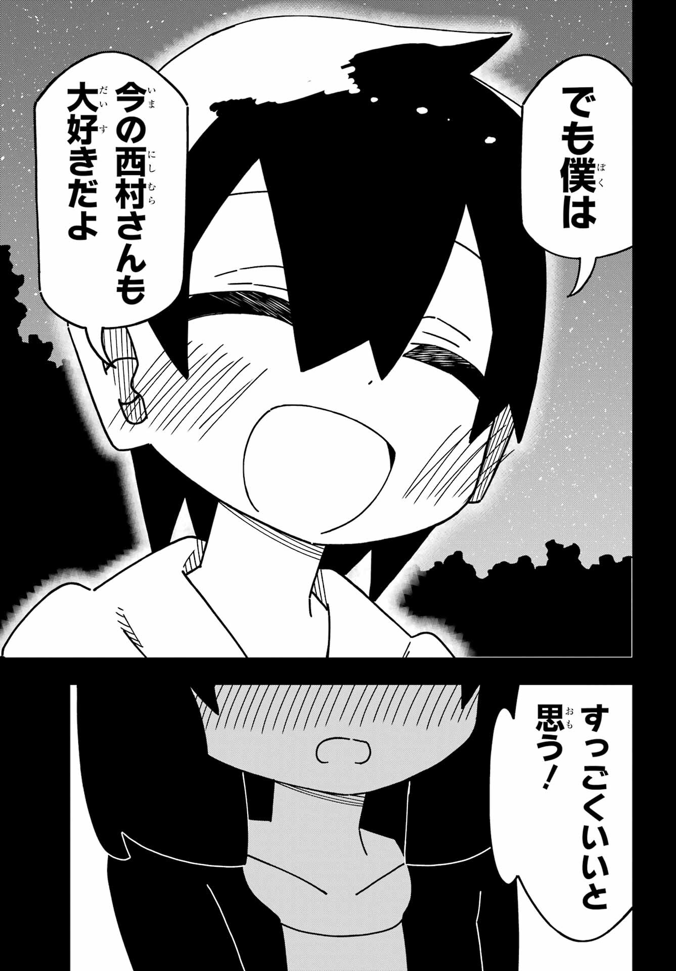 Jijou o Shiranai Tenkousei ga Guigui Kuru. - Chapter 44 - Page 21