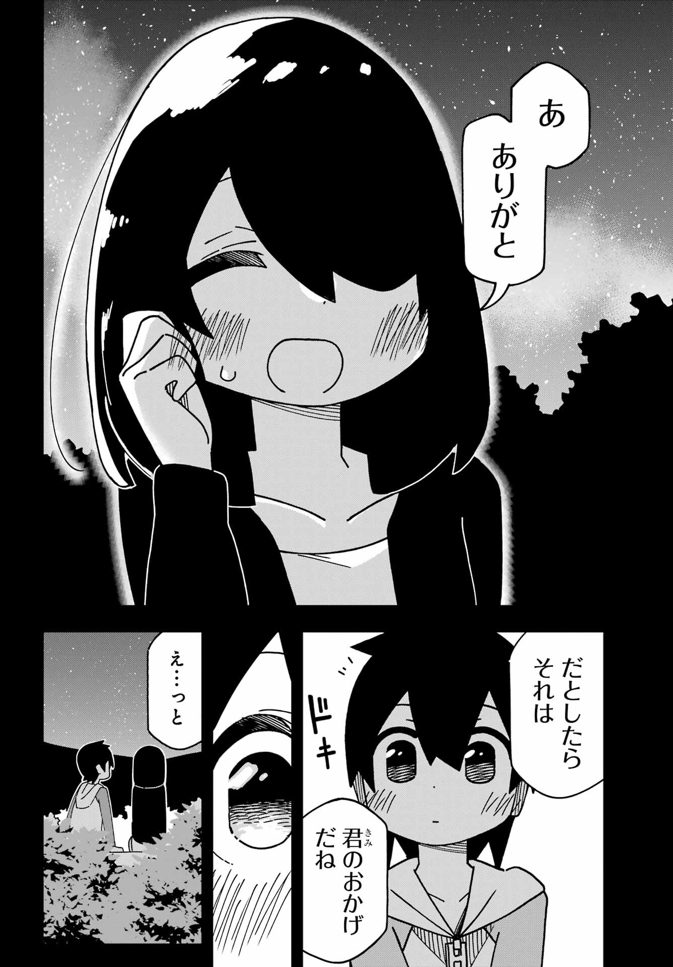 Jijou o Shiranai Tenkousei ga Guigui Kuru. - Chapter 44 - Page 22