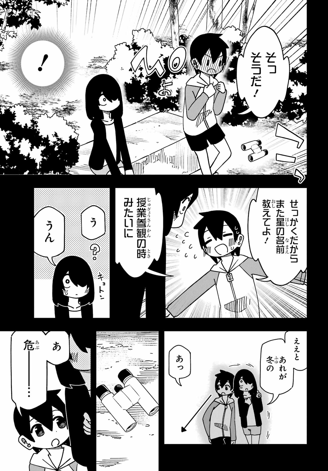 Jijou o Shiranai Tenkousei ga Guigui Kuru. - Chapter 44 - Page 23