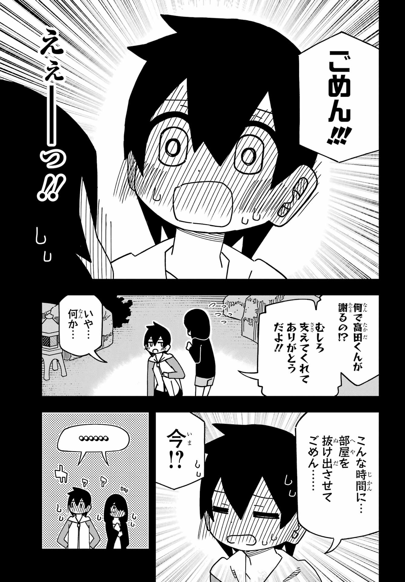 Jijou o Shiranai Tenkousei ga Guigui Kuru. - Chapter 44 - Page 27