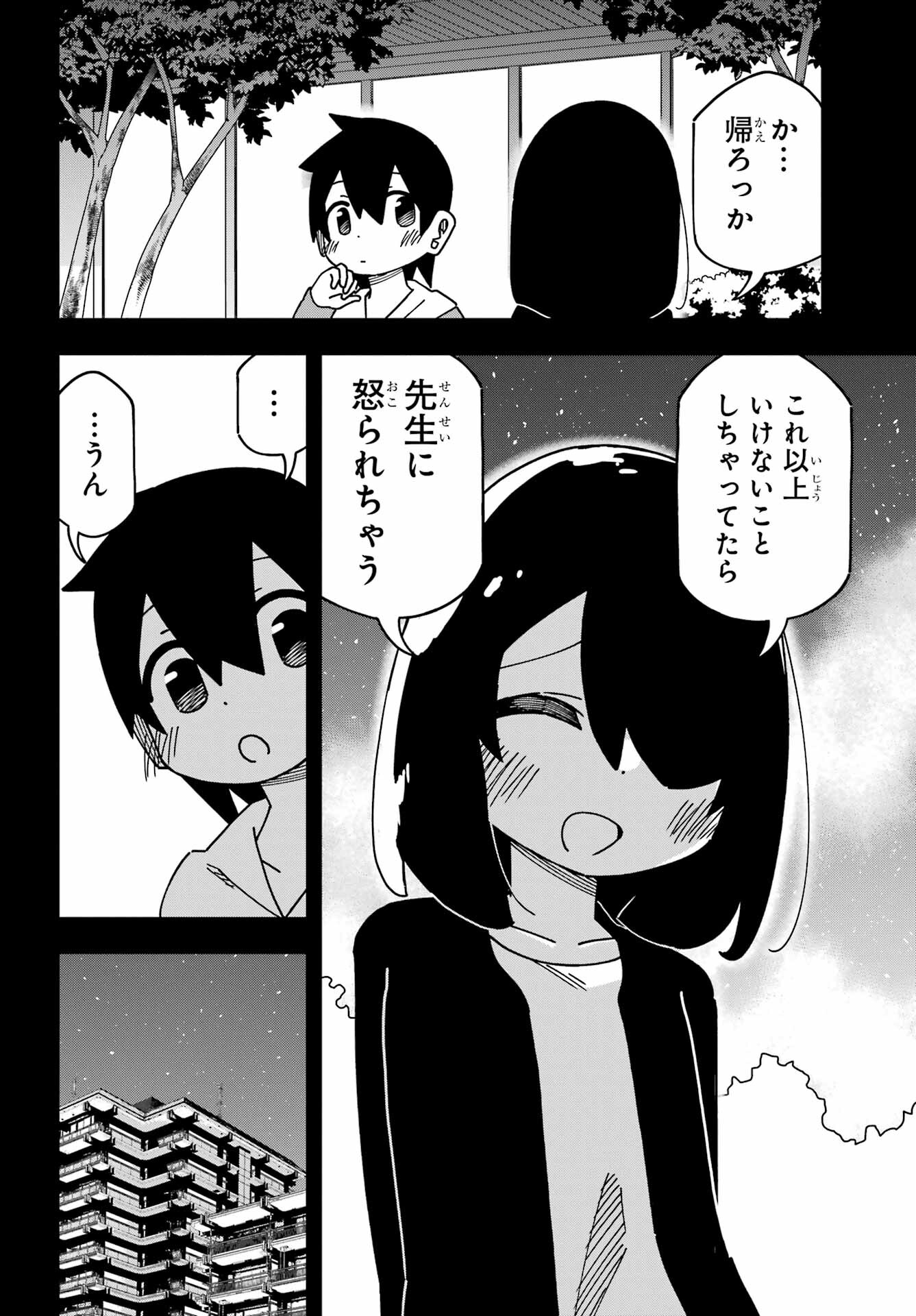 Jijou o Shiranai Tenkousei ga Guigui Kuru. - Chapter 44 - Page 28