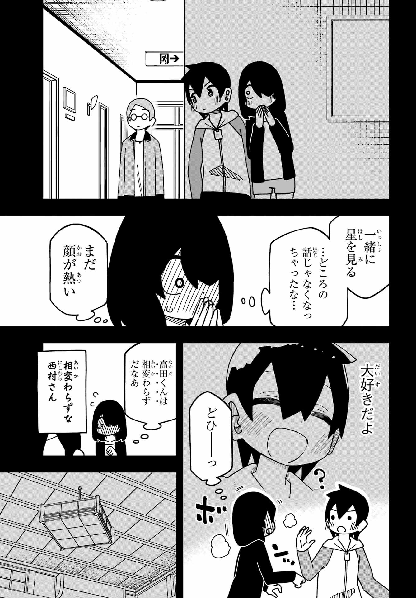 Jijou o Shiranai Tenkousei ga Guigui Kuru. - Chapter 44 - Page 29