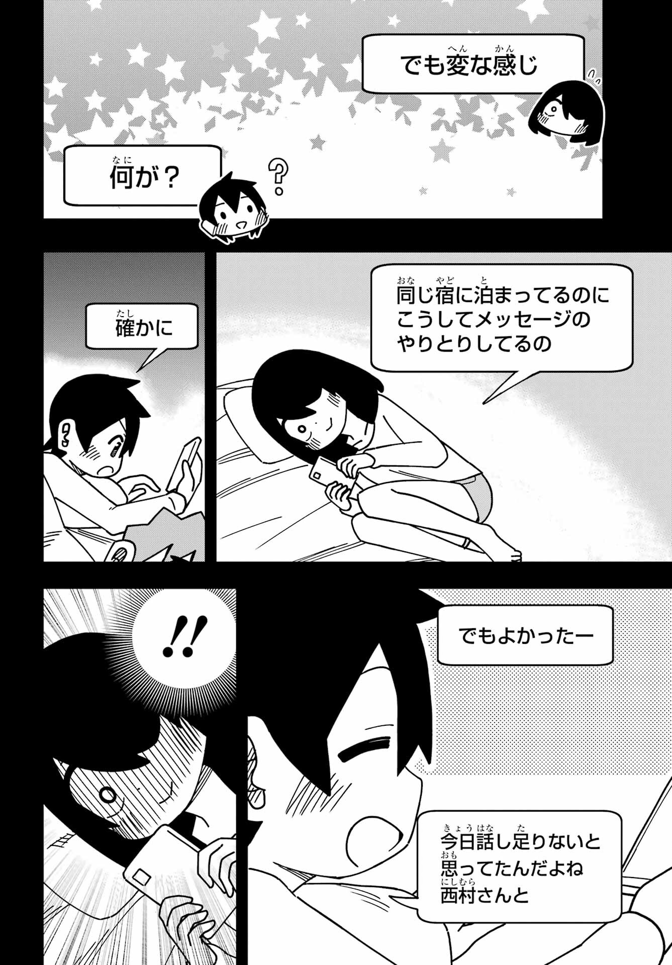 Jijou o Shiranai Tenkousei ga Guigui Kuru. - Chapter 44 - Page 6