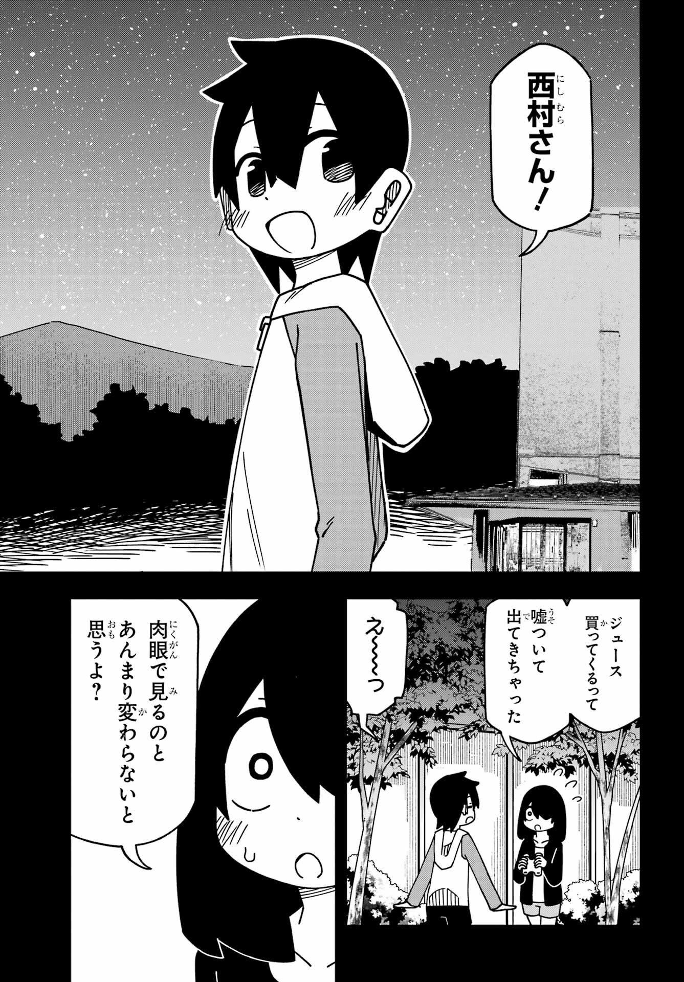 Jijou o Shiranai Tenkousei ga Guigui Kuru. - Chapter 44 - Page 9