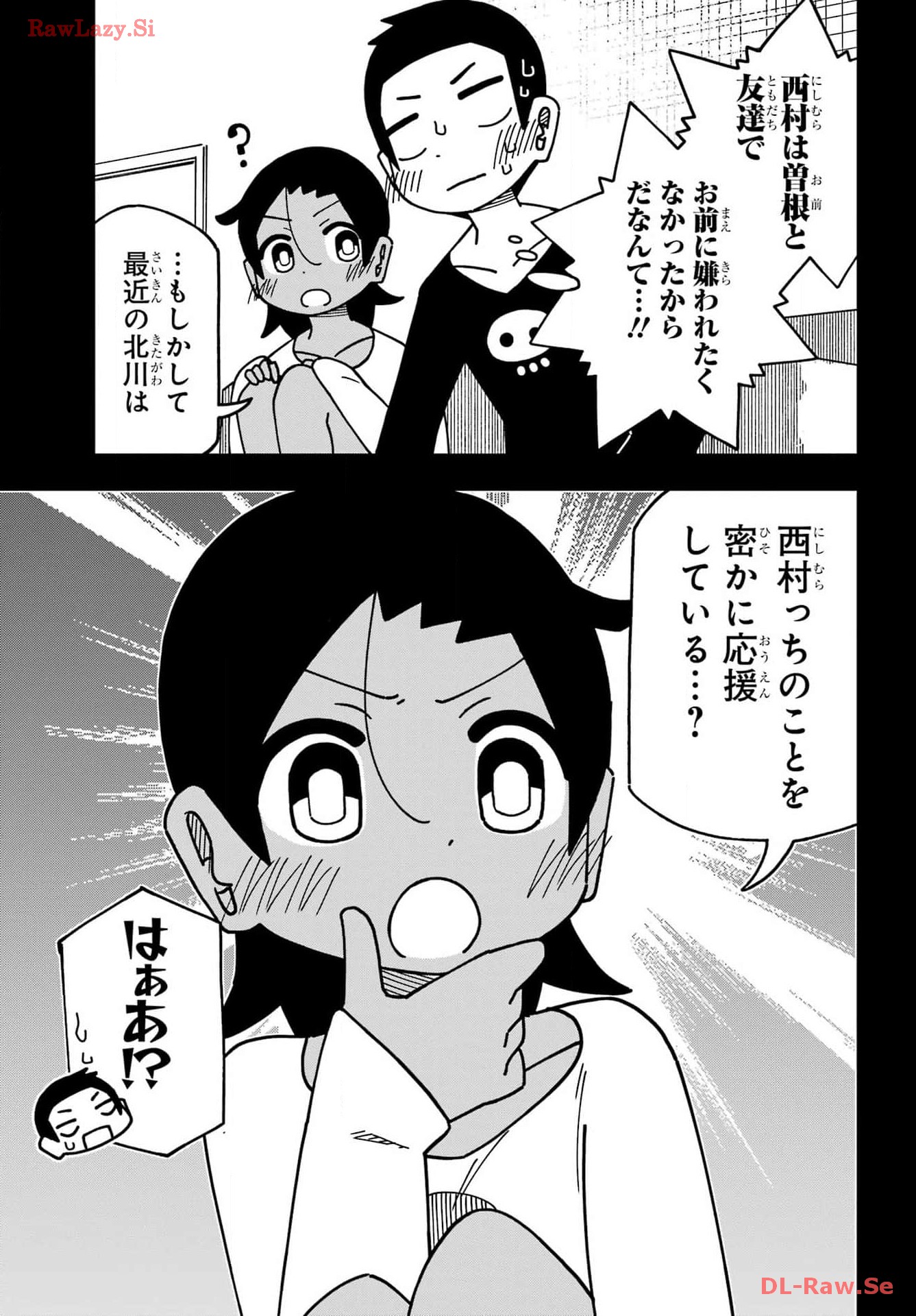 Jijou o Shiranai Tenkousei ga Guigui Kuru. - Chapter 45 - Page 15
