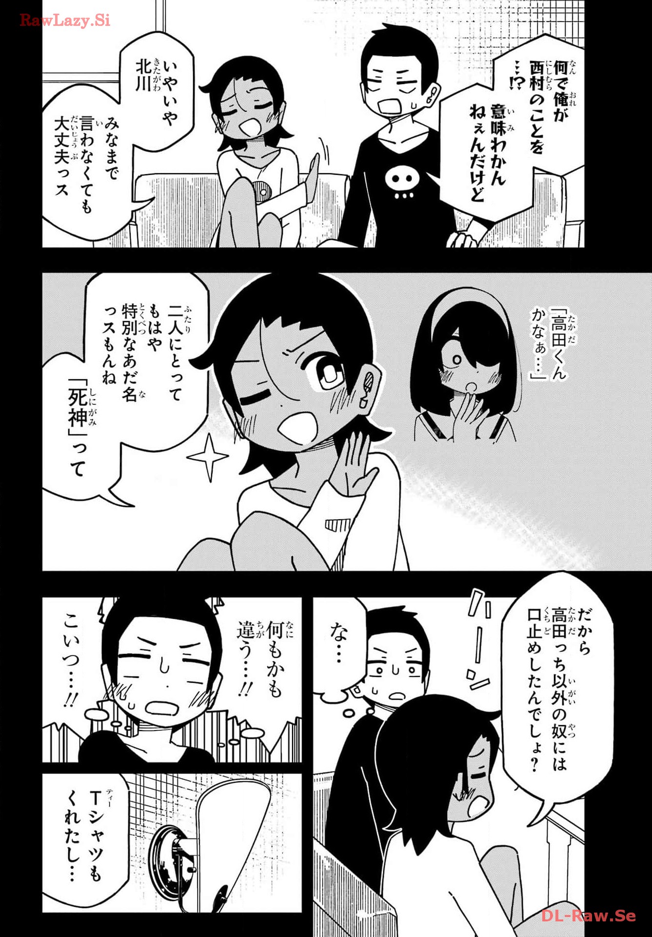 Jijou o Shiranai Tenkousei ga Guigui Kuru. - Chapter 45 - Page 16
