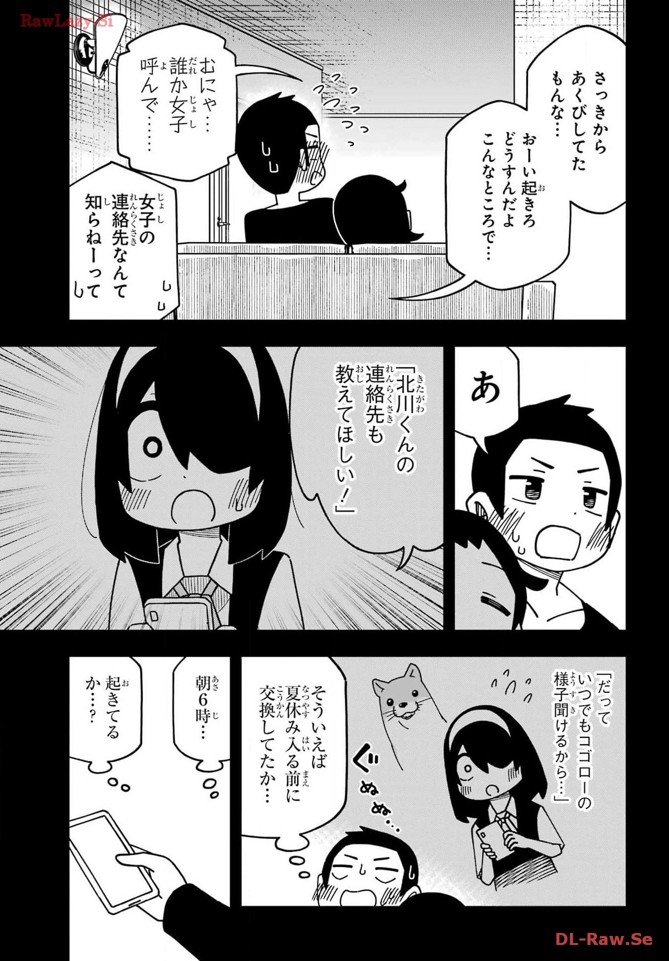 Jijou o Shiranai Tenkousei ga Guigui Kuru. - Chapter 45 - Page 23