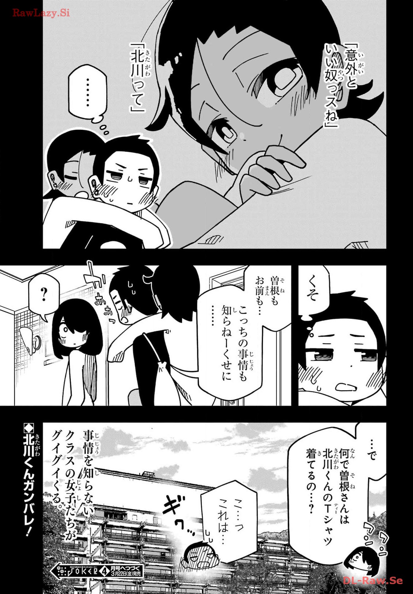 Jijou o Shiranai Tenkousei ga Guigui Kuru. - Chapter 45 - Page 27