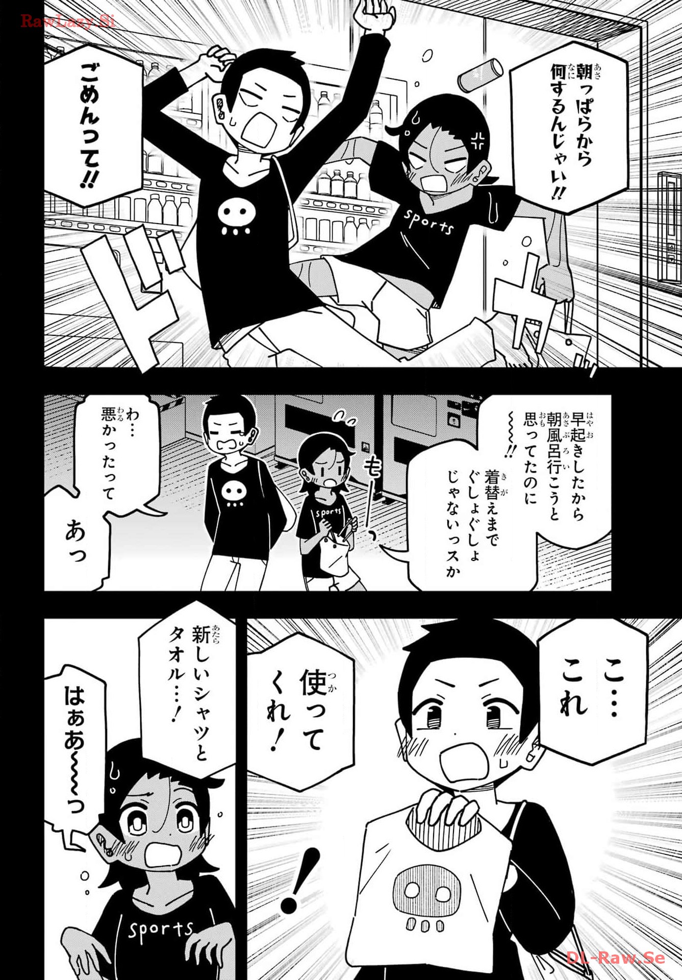 Jijou o Shiranai Tenkousei ga Guigui Kuru. - Chapter 45 - Page 4