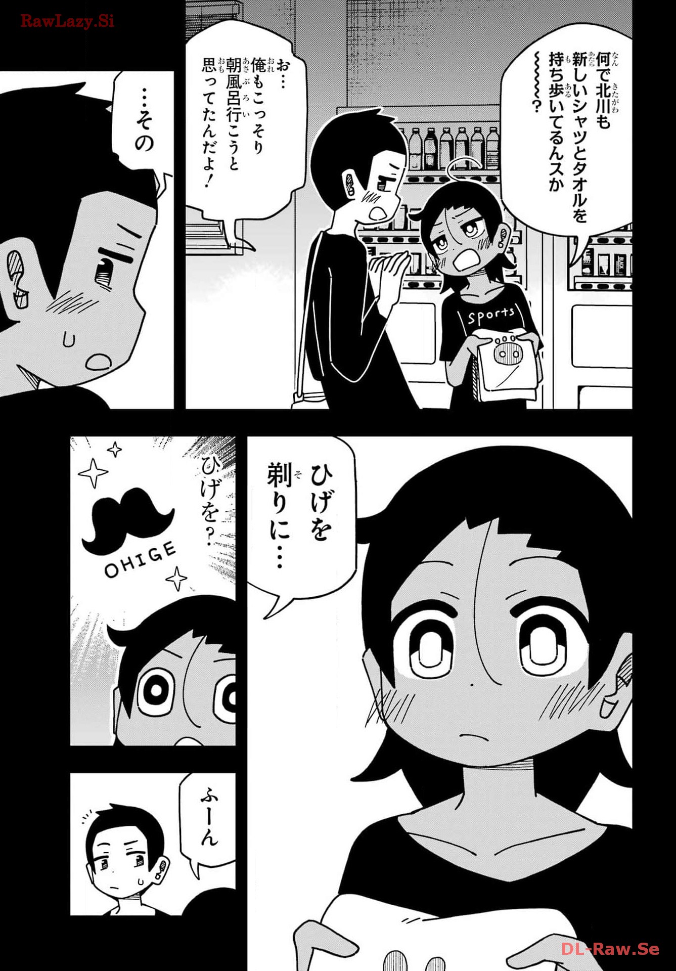 Jijou o Shiranai Tenkousei ga Guigui Kuru. - Chapter 45 - Page 5