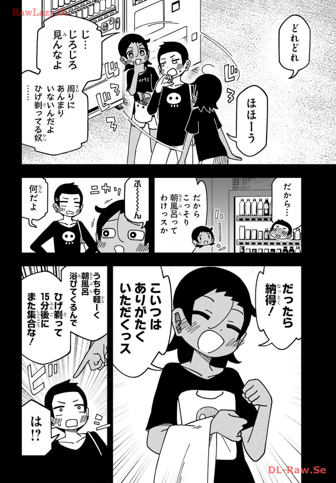 Jijou o Shiranai Tenkousei ga Guigui Kuru. - Chapter 45 - Page 6