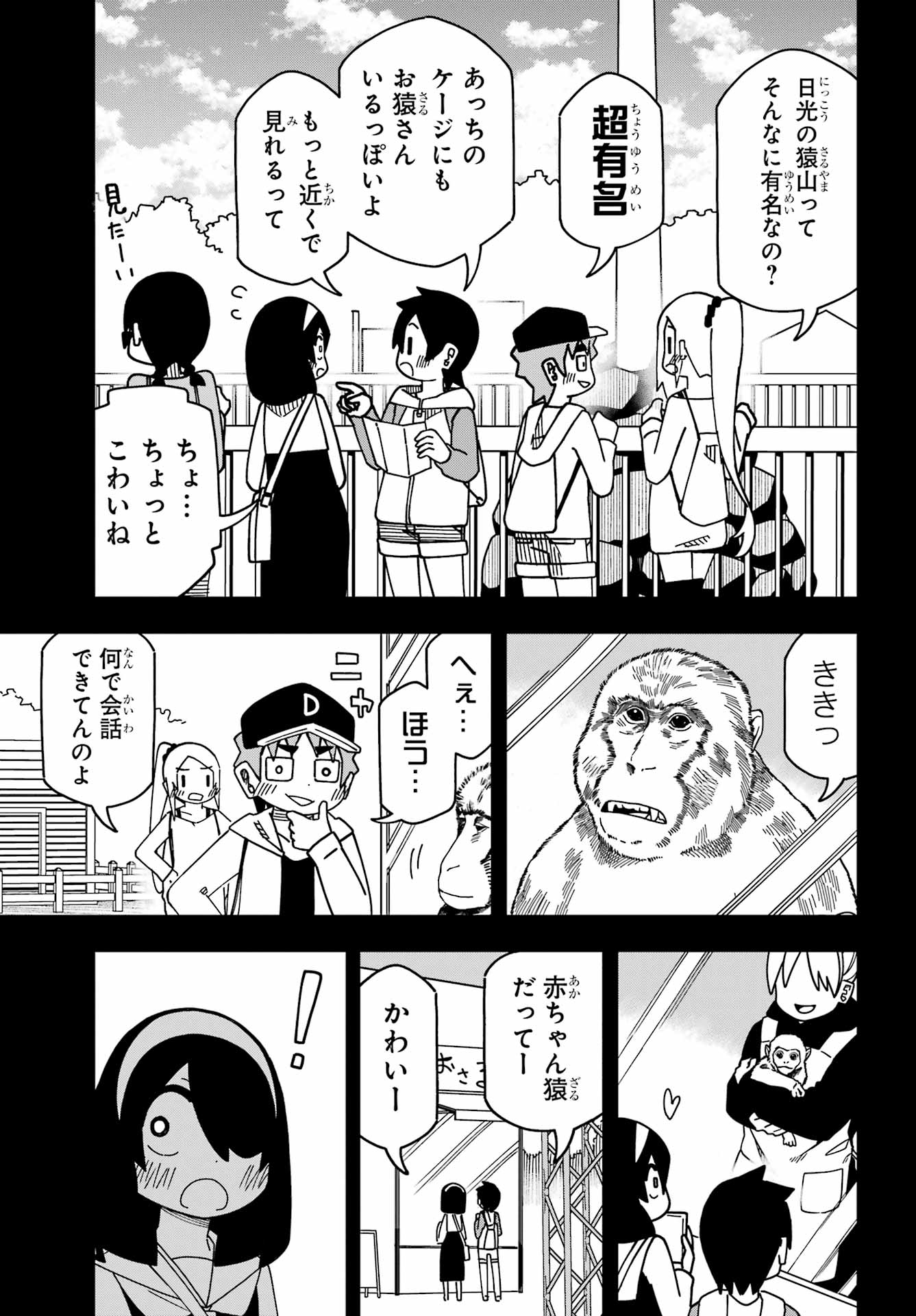 Jijou o Shiranai Tenkousei ga Guigui Kuru. - Chapter 46 - Page 10