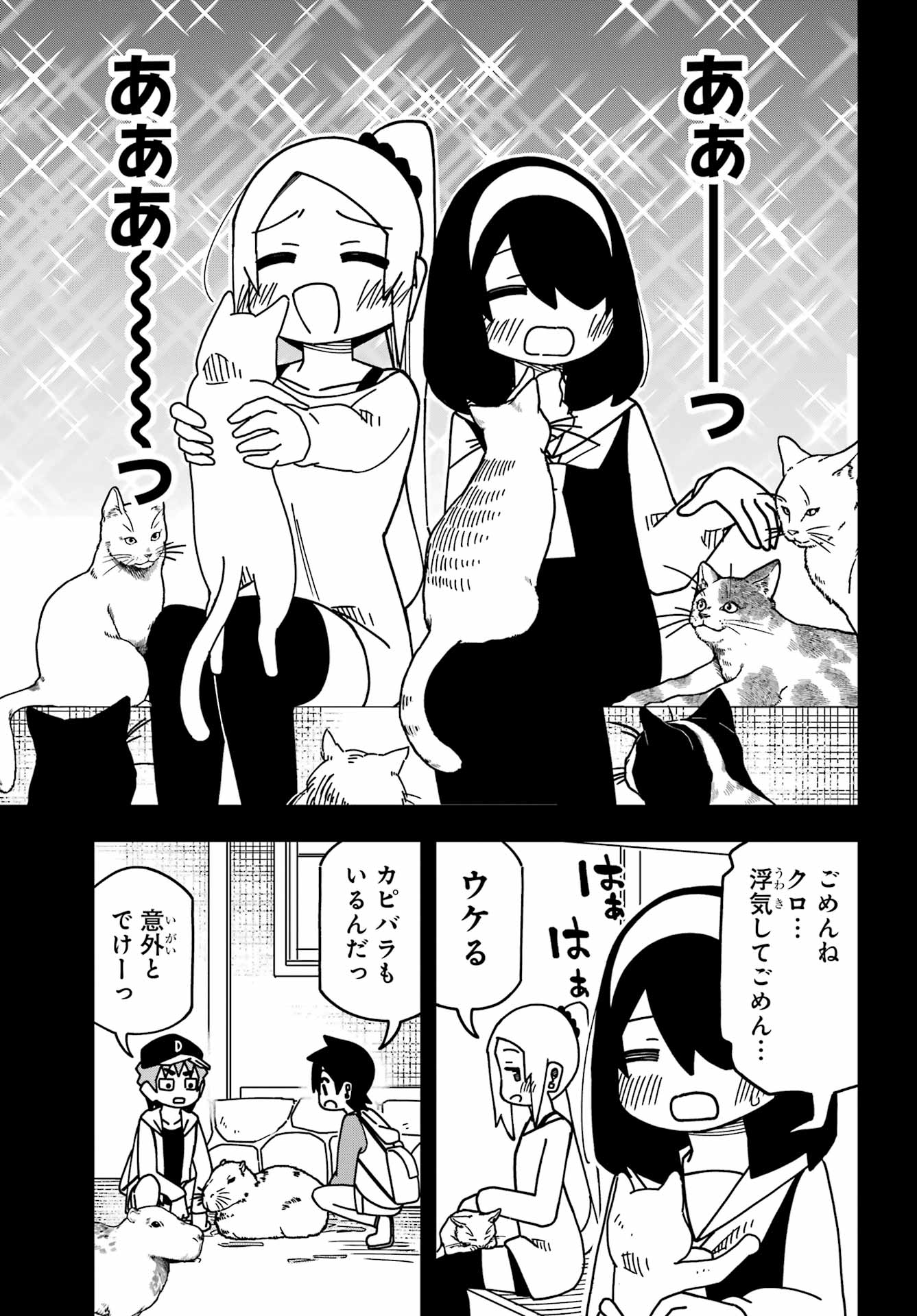 Jijou o Shiranai Tenkousei ga Guigui Kuru. - Chapter 46 - Page 12