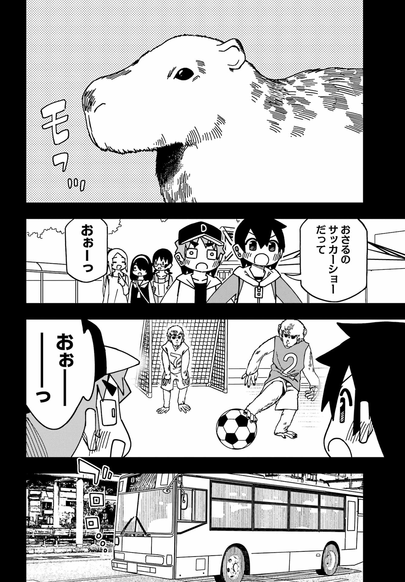 Jijou o Shiranai Tenkousei ga Guigui Kuru. - Chapter 46 - Page 13