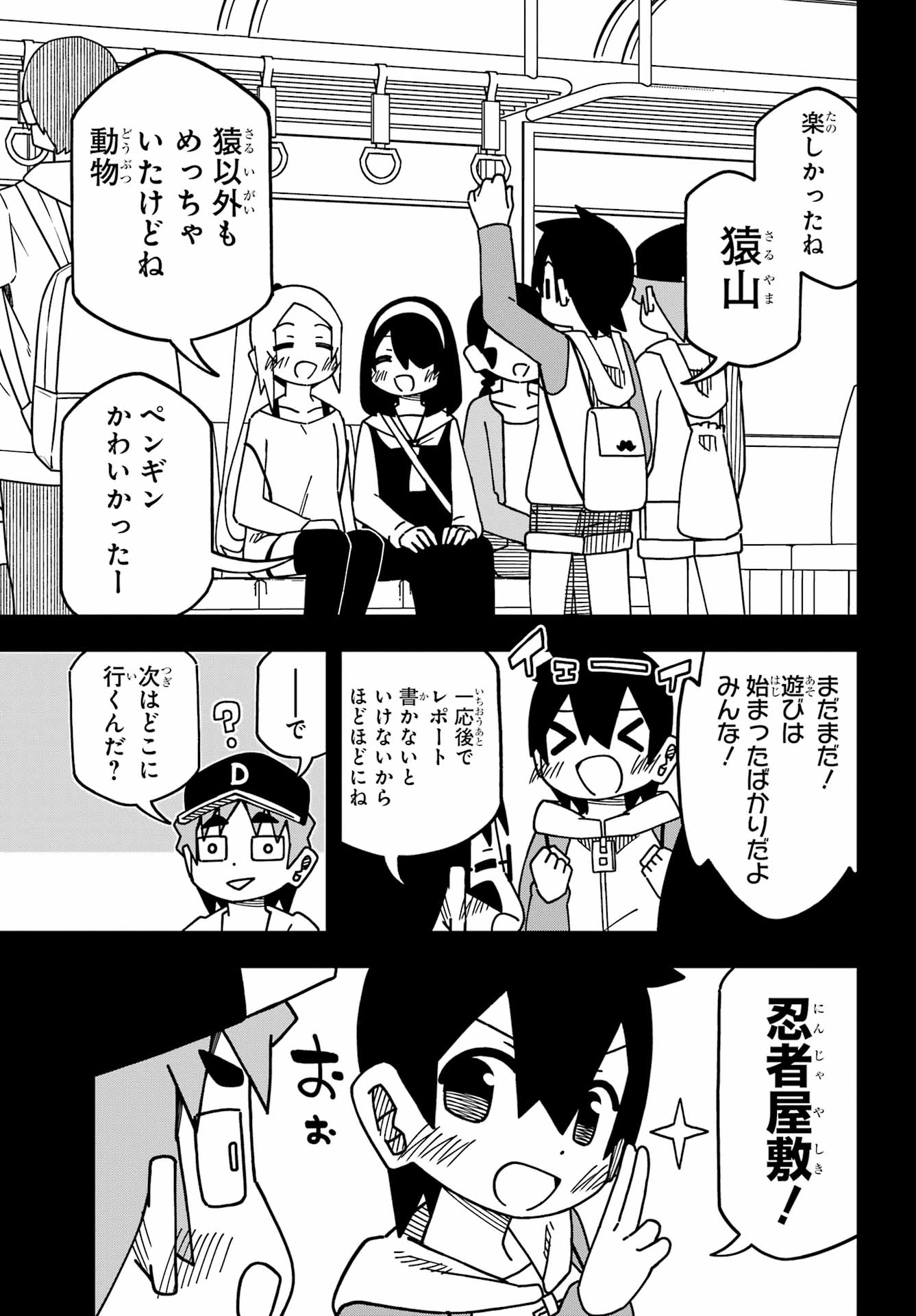 Jijou o Shiranai Tenkousei ga Guigui Kuru. - Chapter 46 - Page 14