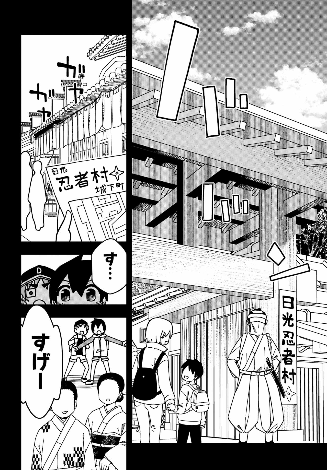 Jijou o Shiranai Tenkousei ga Guigui Kuru. - Chapter 46 - Page 15