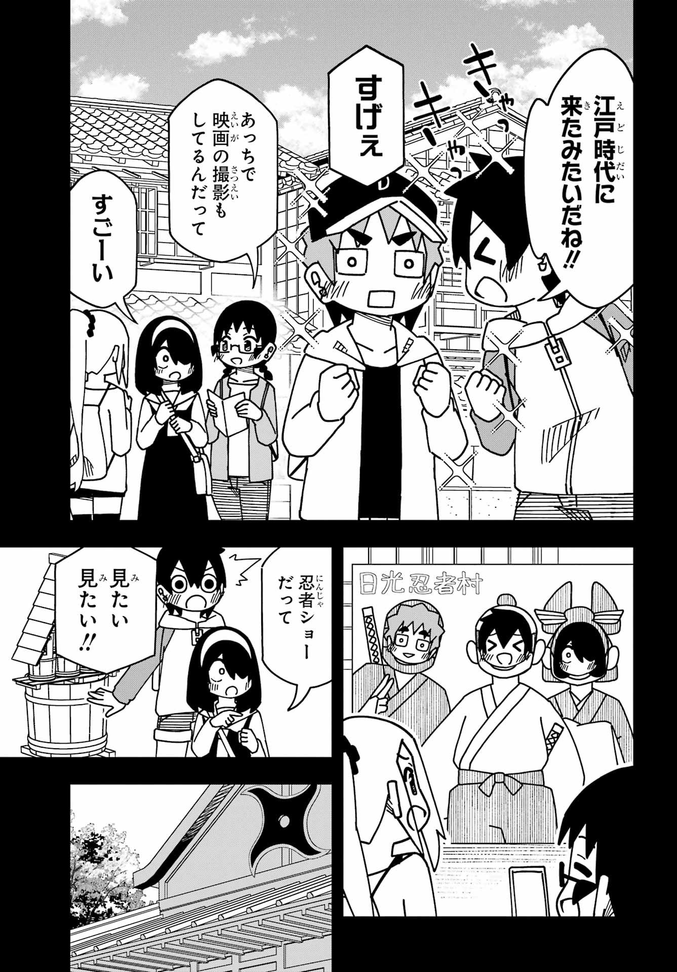 Jijou o Shiranai Tenkousei ga Guigui Kuru. - Chapter 46 - Page 16