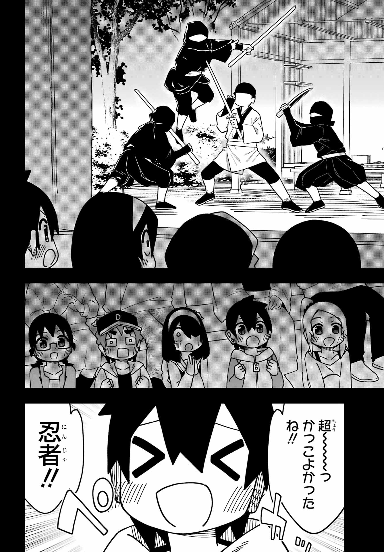 Jijou o Shiranai Tenkousei ga Guigui Kuru. - Chapter 46 - Page 17