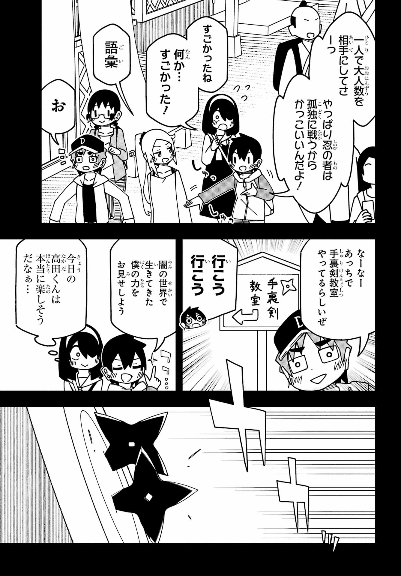 Jijou o Shiranai Tenkousei ga Guigui Kuru. - Chapter 46 - Page 18