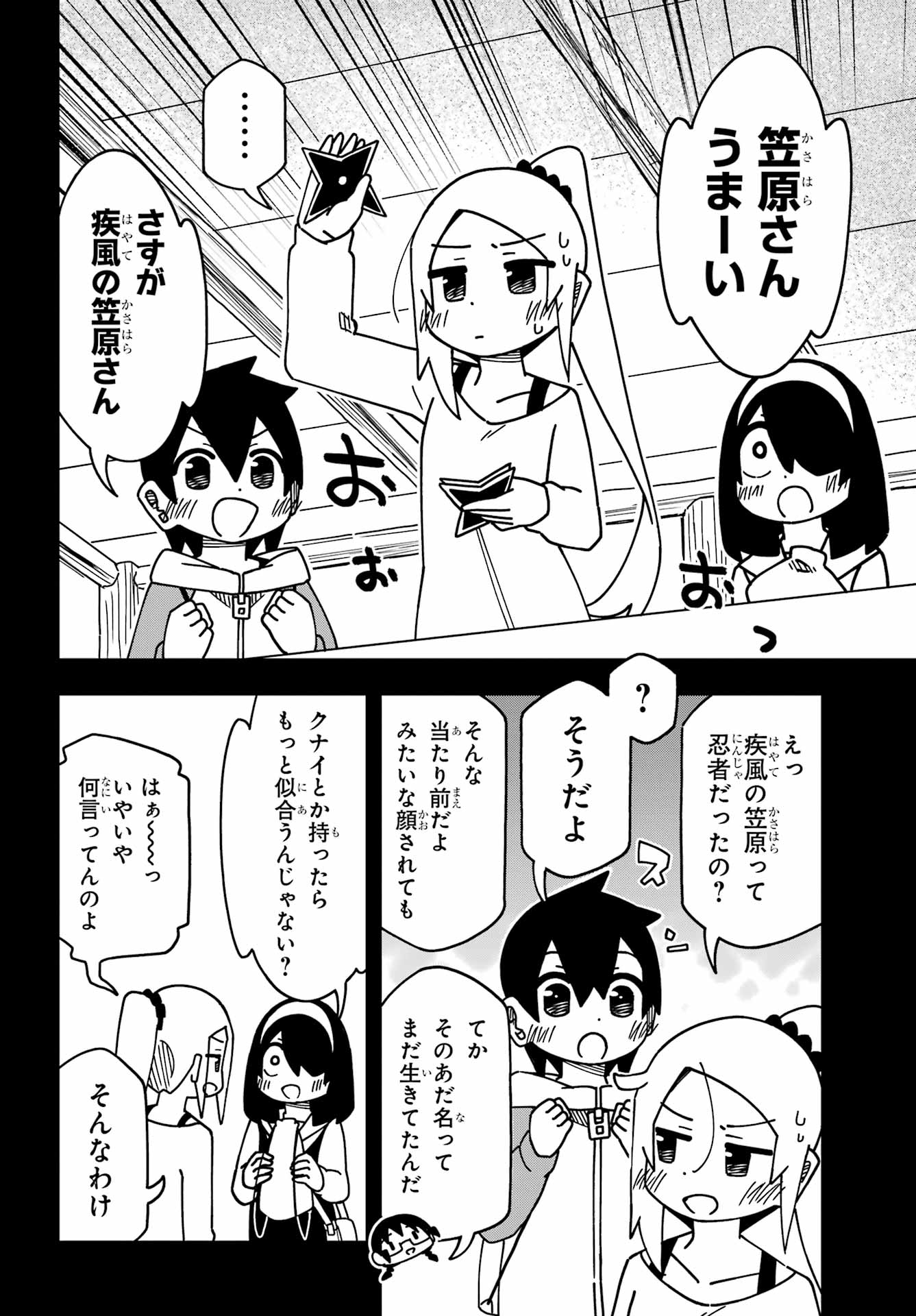 Jijou o Shiranai Tenkousei ga Guigui Kuru. - Chapter 46 - Page 19