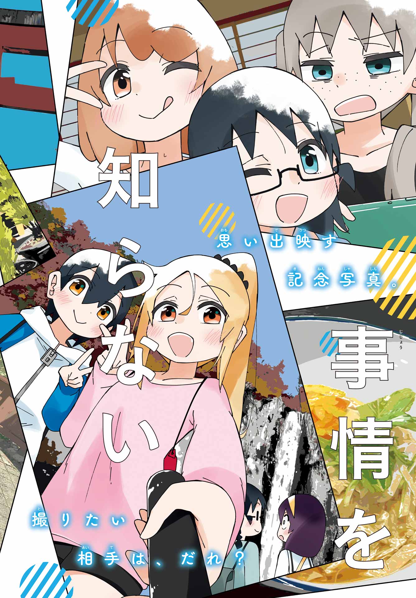 Jijou o Shiranai Tenkousei ga Guigui Kuru. - Chapter 46 - Page 2