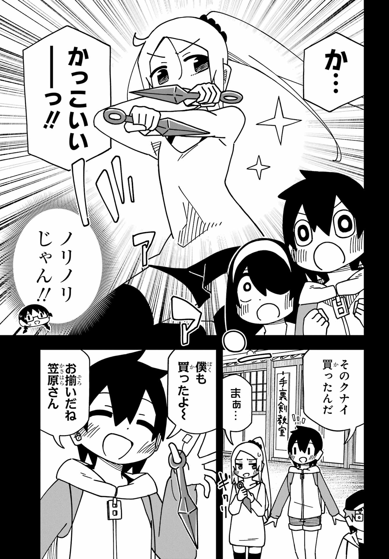 Jijou o Shiranai Tenkousei ga Guigui Kuru. - Chapter 46 - Page 20
