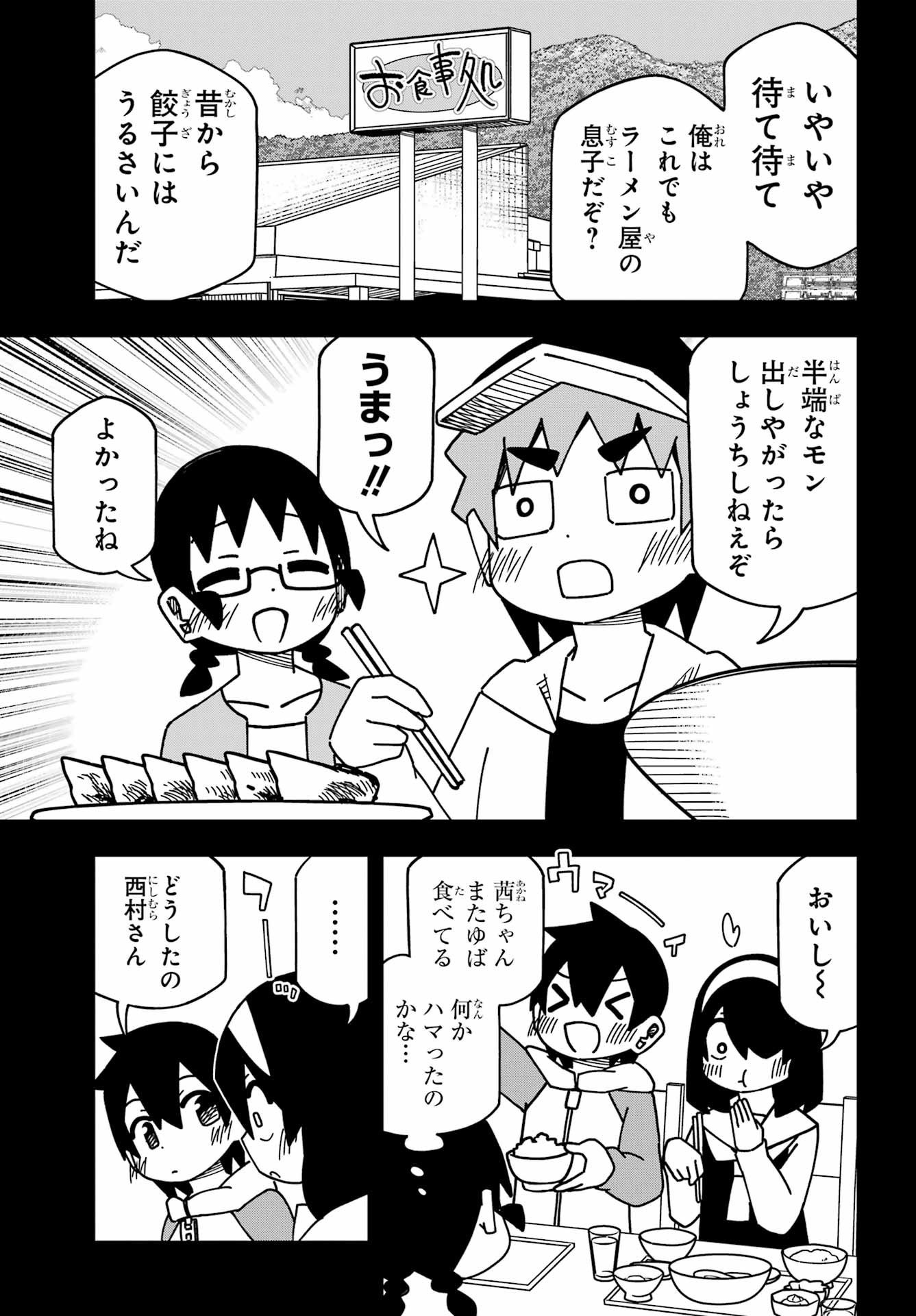 Jijou o Shiranai Tenkousei ga Guigui Kuru. - Chapter 46 - Page 22