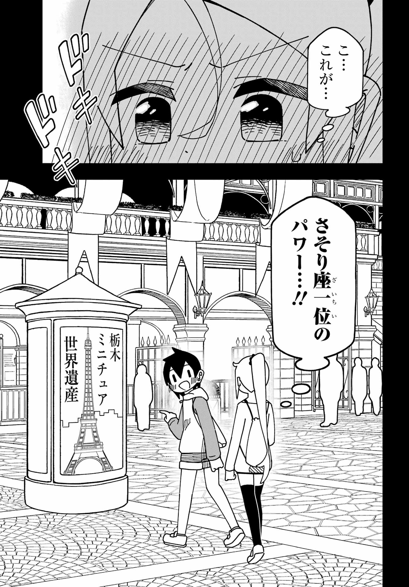 Jijou o Shiranai Tenkousei ga Guigui Kuru. - Chapter 46 - Page 26