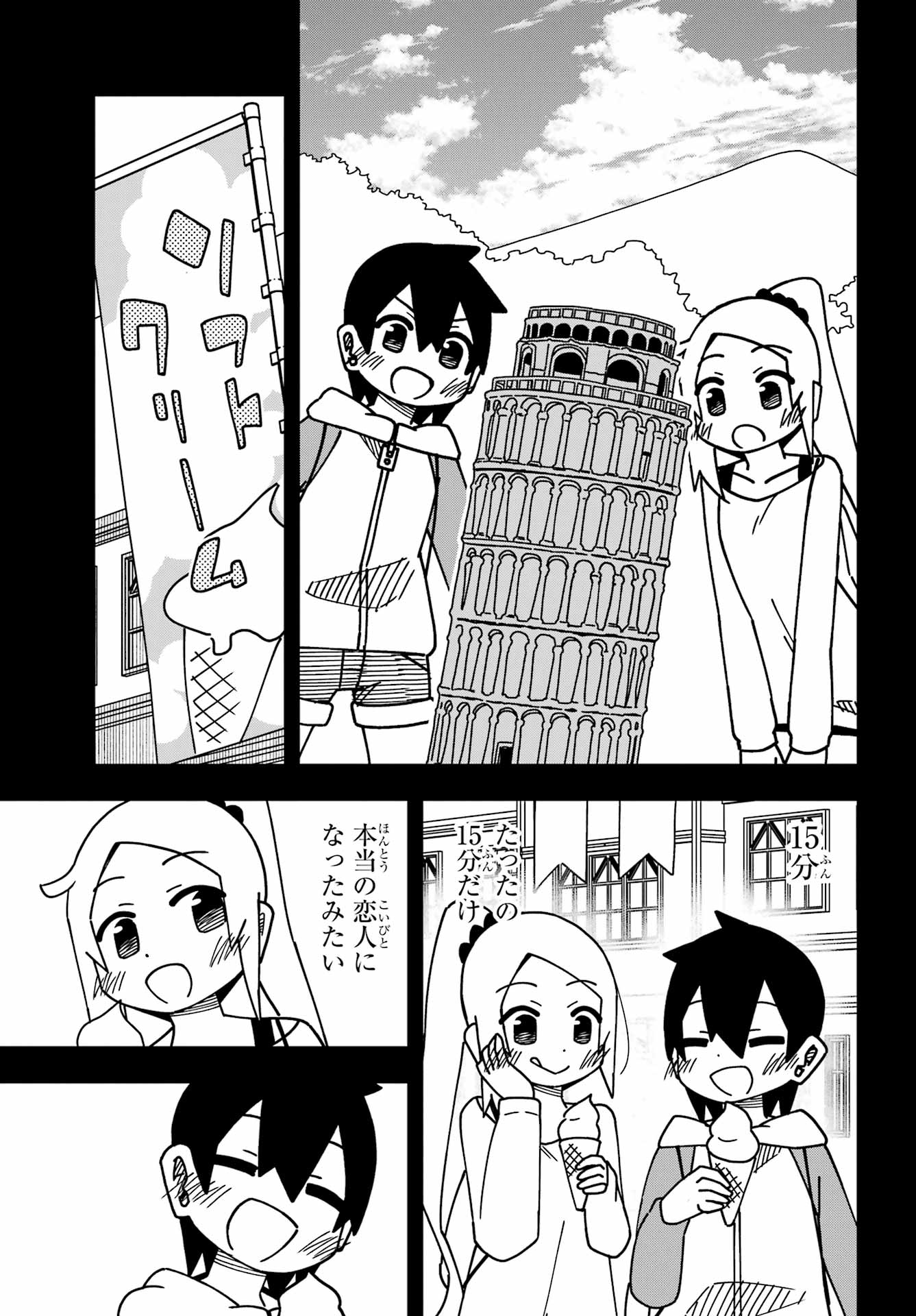 Jijou o Shiranai Tenkousei ga Guigui Kuru. - Chapter 46 - Page 30