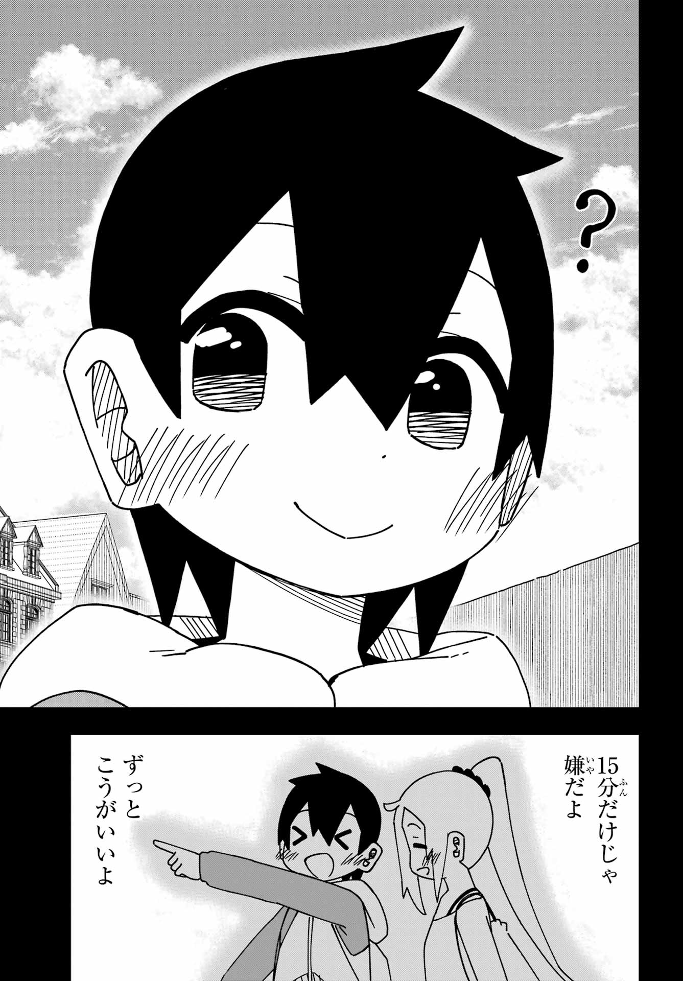 Jijou o Shiranai Tenkousei ga Guigui Kuru. - Chapter 46 - Page 32