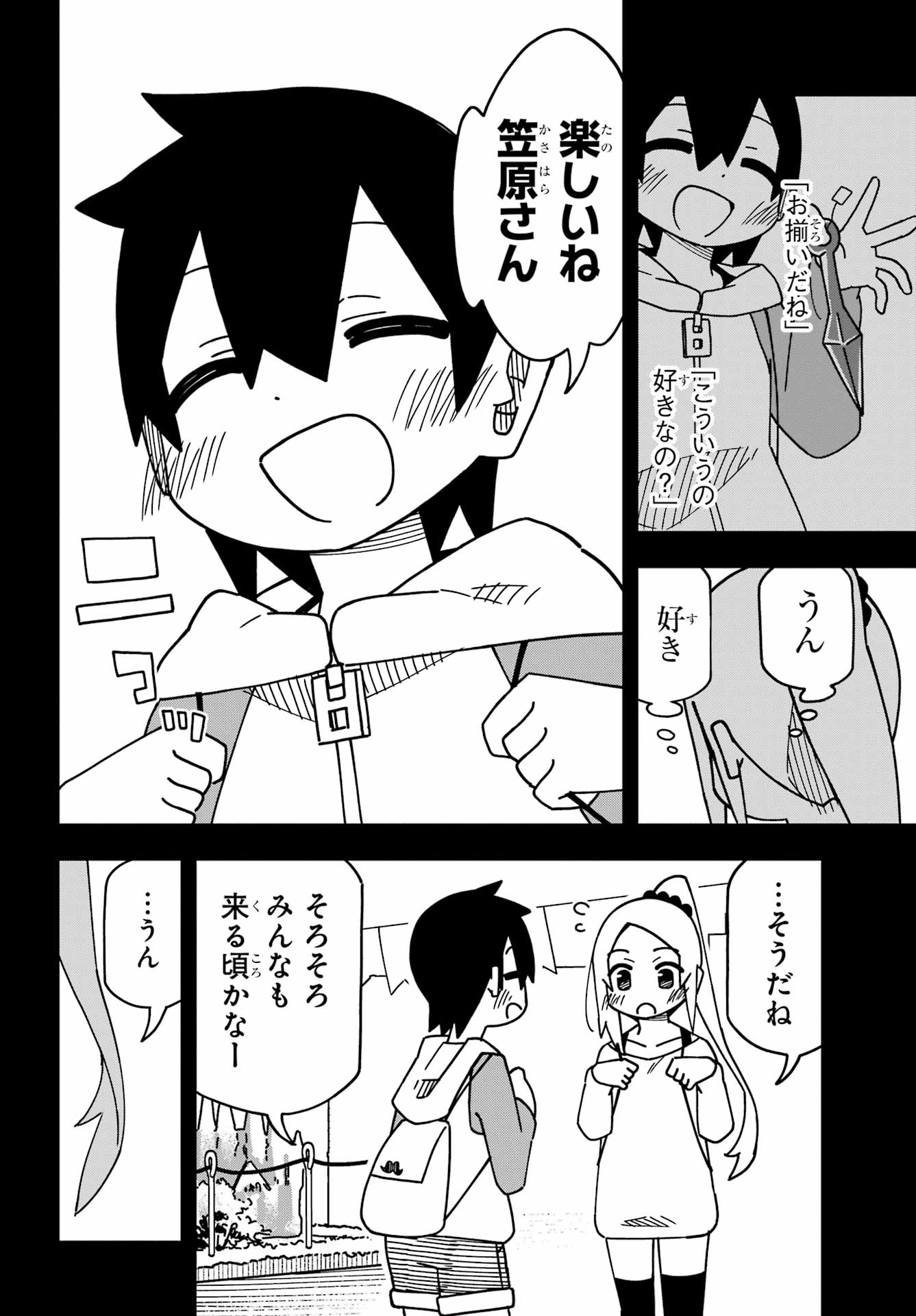 Jijou o Shiranai Tenkousei ga Guigui Kuru. - Chapter 46 - Page 33