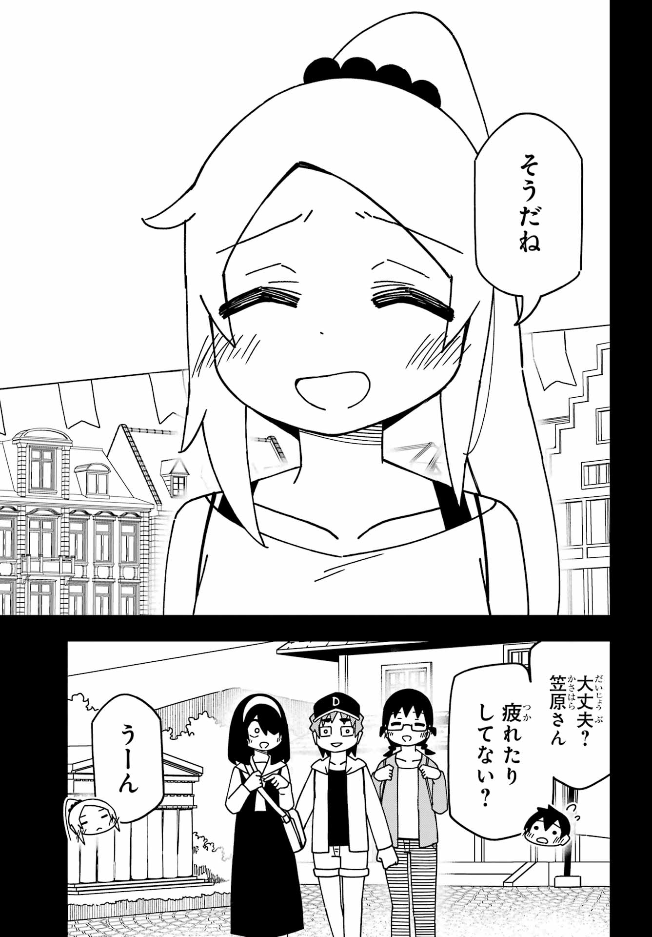 Jijou o Shiranai Tenkousei ga Guigui Kuru. - Chapter 46 - Page 34