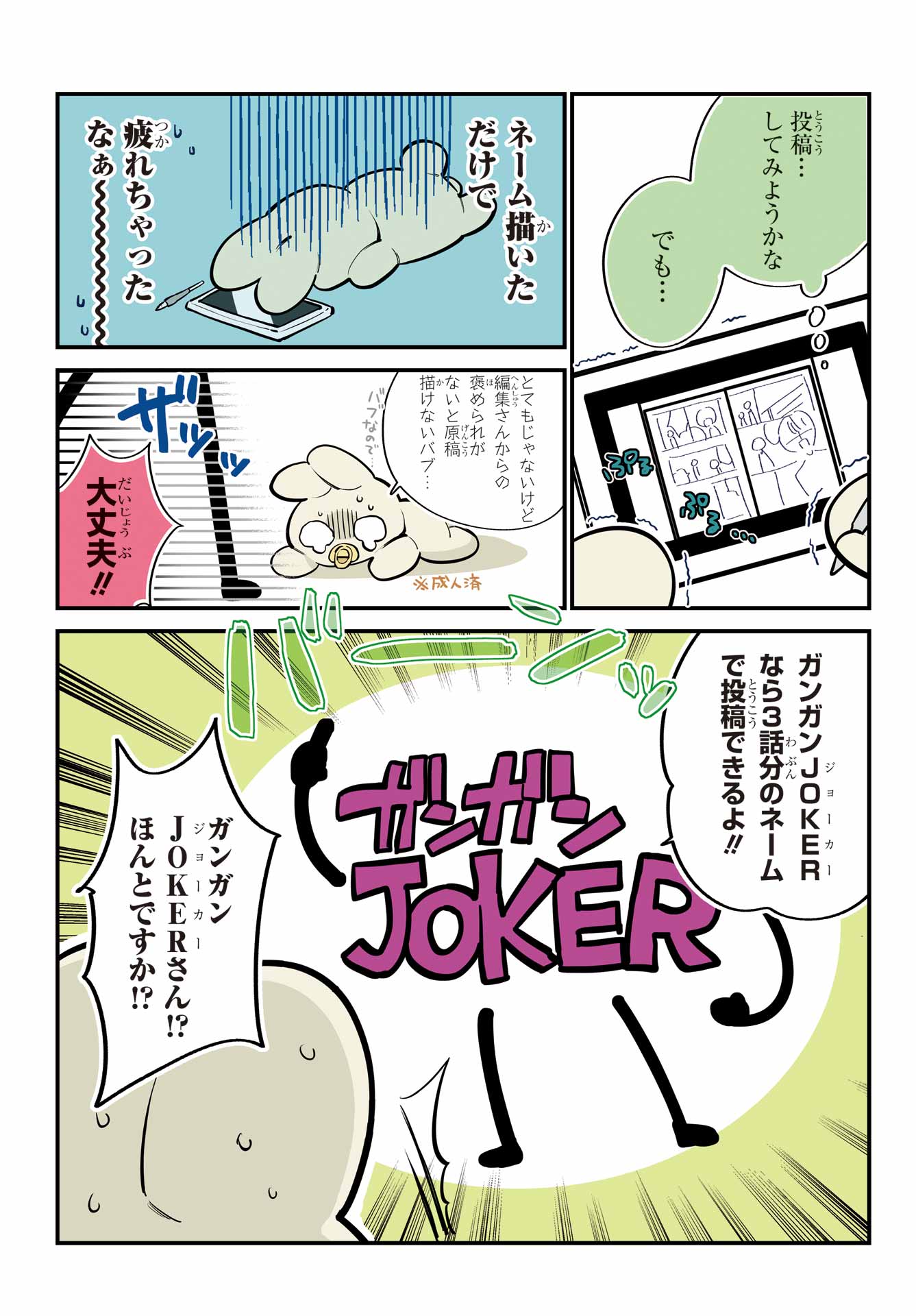 Jijou o Shiranai Tenkousei ga Guigui Kuru. - Chapter 46 - Page 5