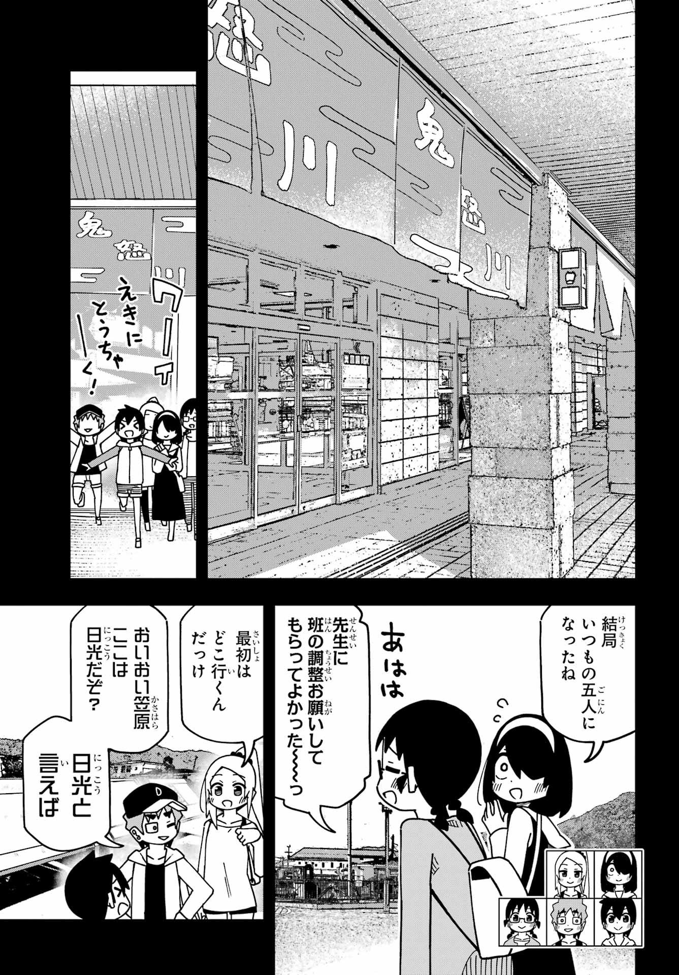 Jijou o Shiranai Tenkousei ga Guigui Kuru. - Chapter 46 - Page 8