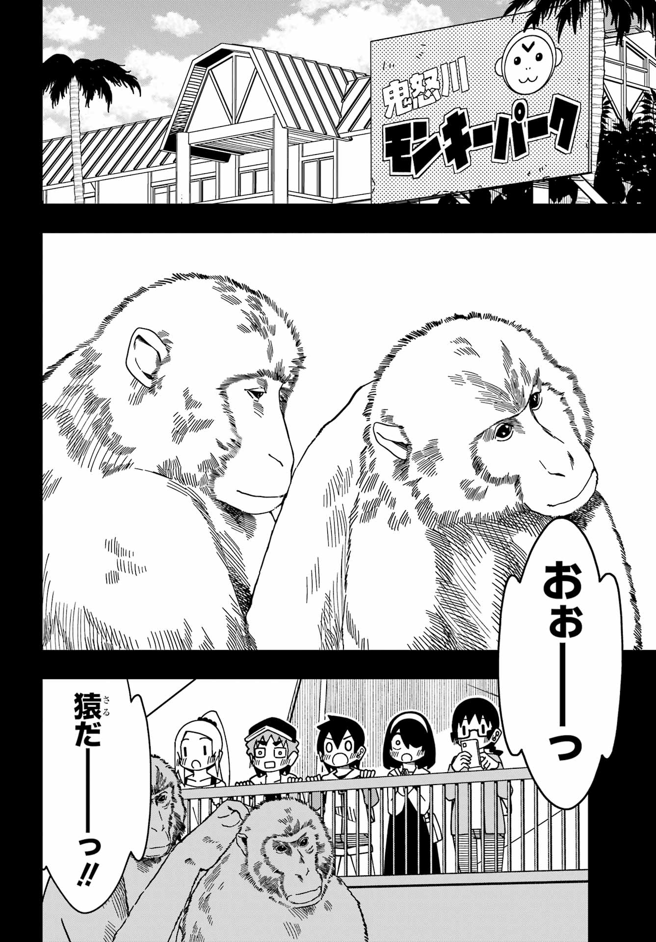 Jijou o Shiranai Tenkousei ga Guigui Kuru. - Chapter 46 - Page 9