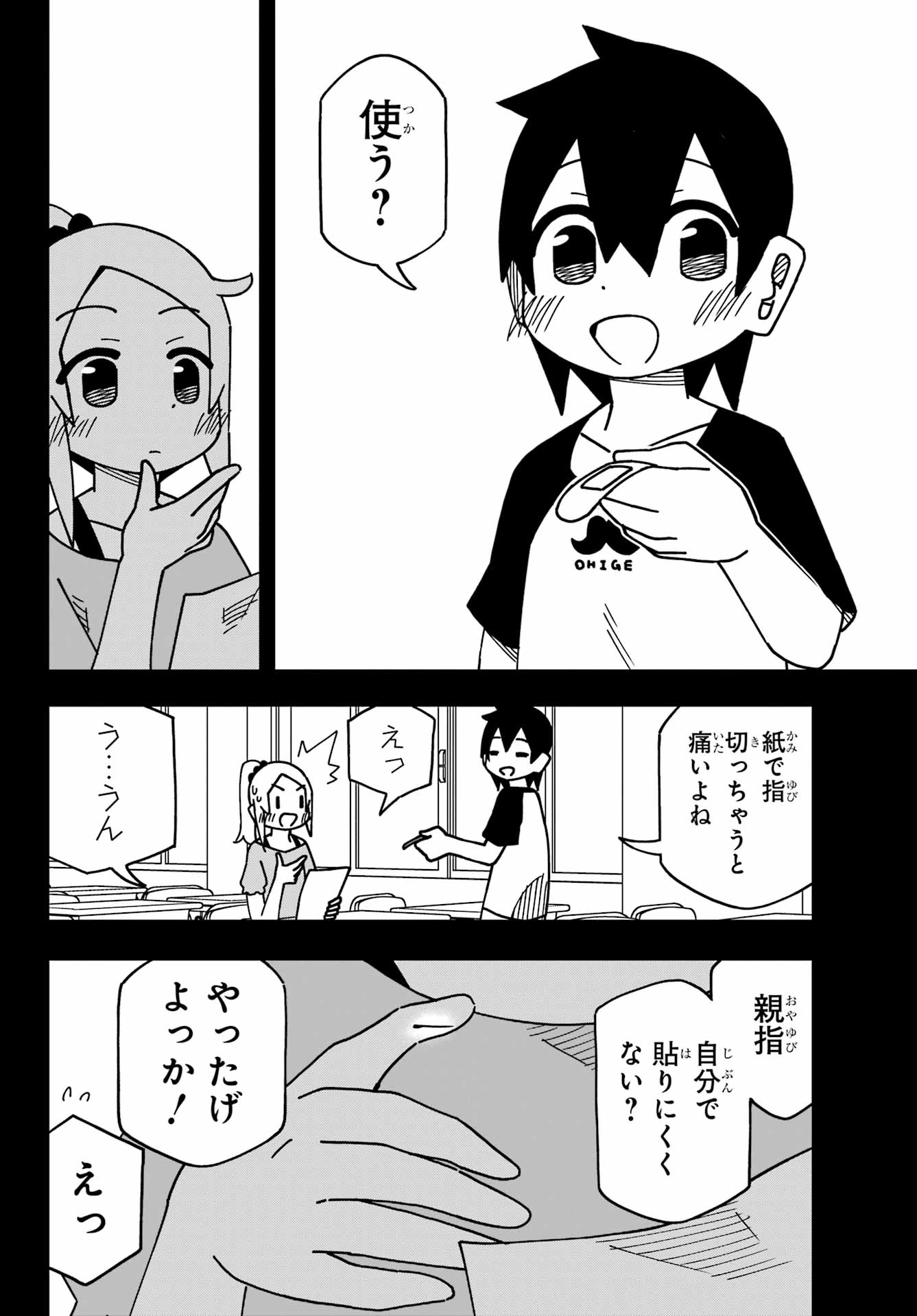 Jijou o Shiranai Tenkousei ga Guigui Kuru. - Chapter 47 - Page 10