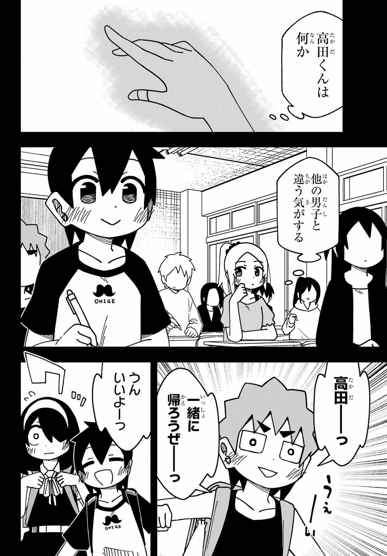 Jijou o Shiranai Tenkousei ga Guigui Kuru. - Chapter 47 - Page 12