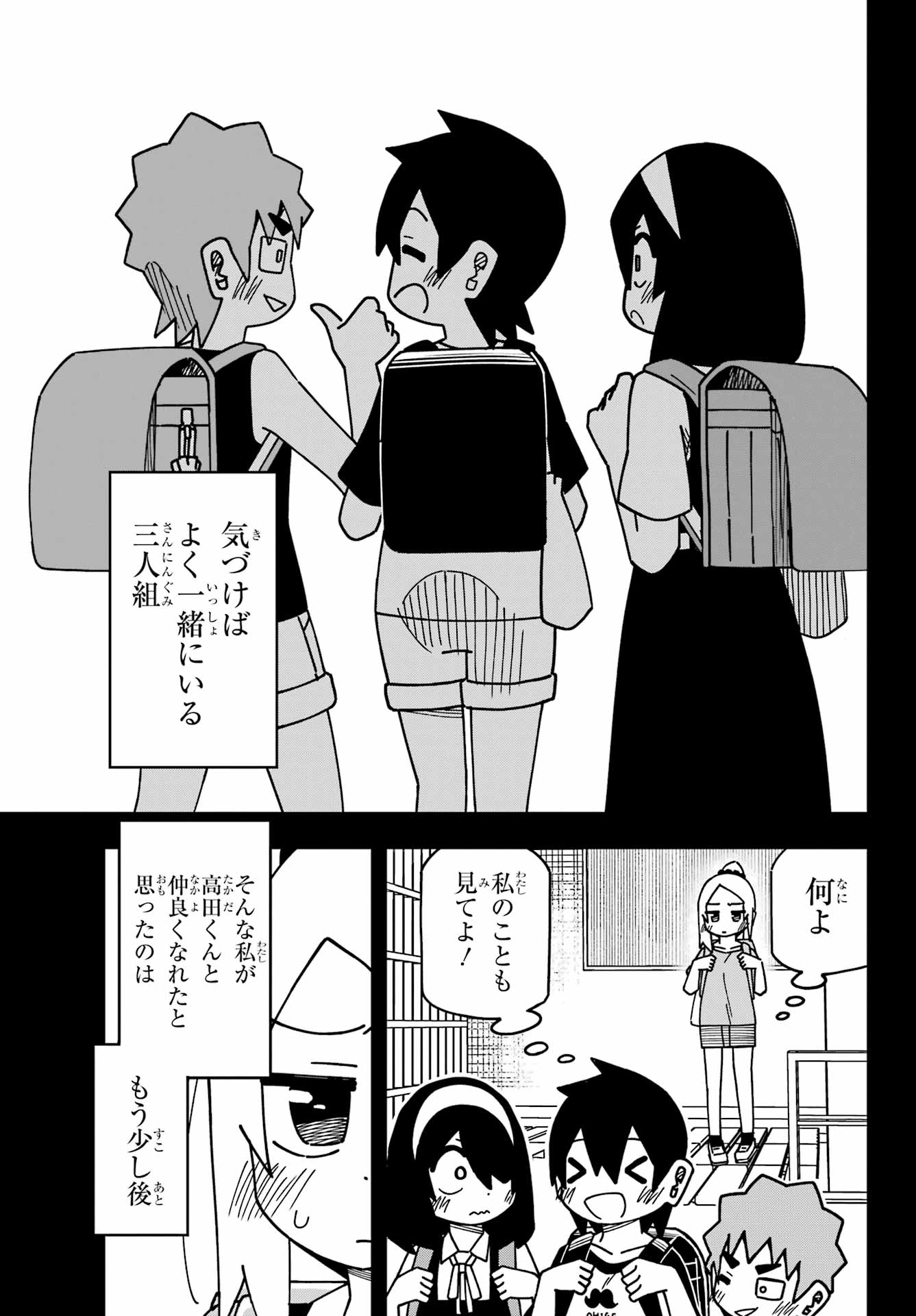 Jijou o Shiranai Tenkousei ga Guigui Kuru. - Chapter 47 - Page 13