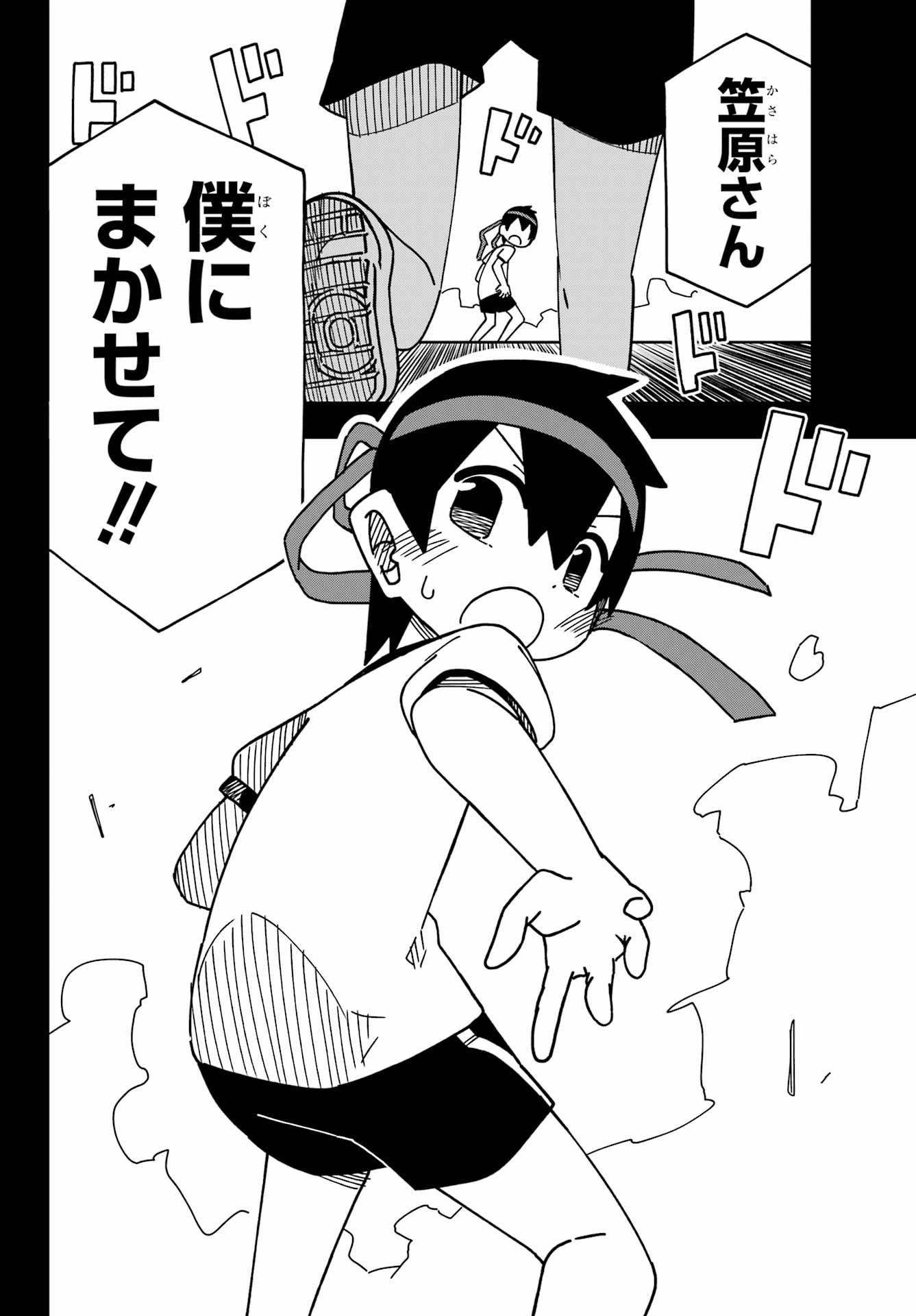 Jijou o Shiranai Tenkousei ga Guigui Kuru. - Chapter 47 - Page 14