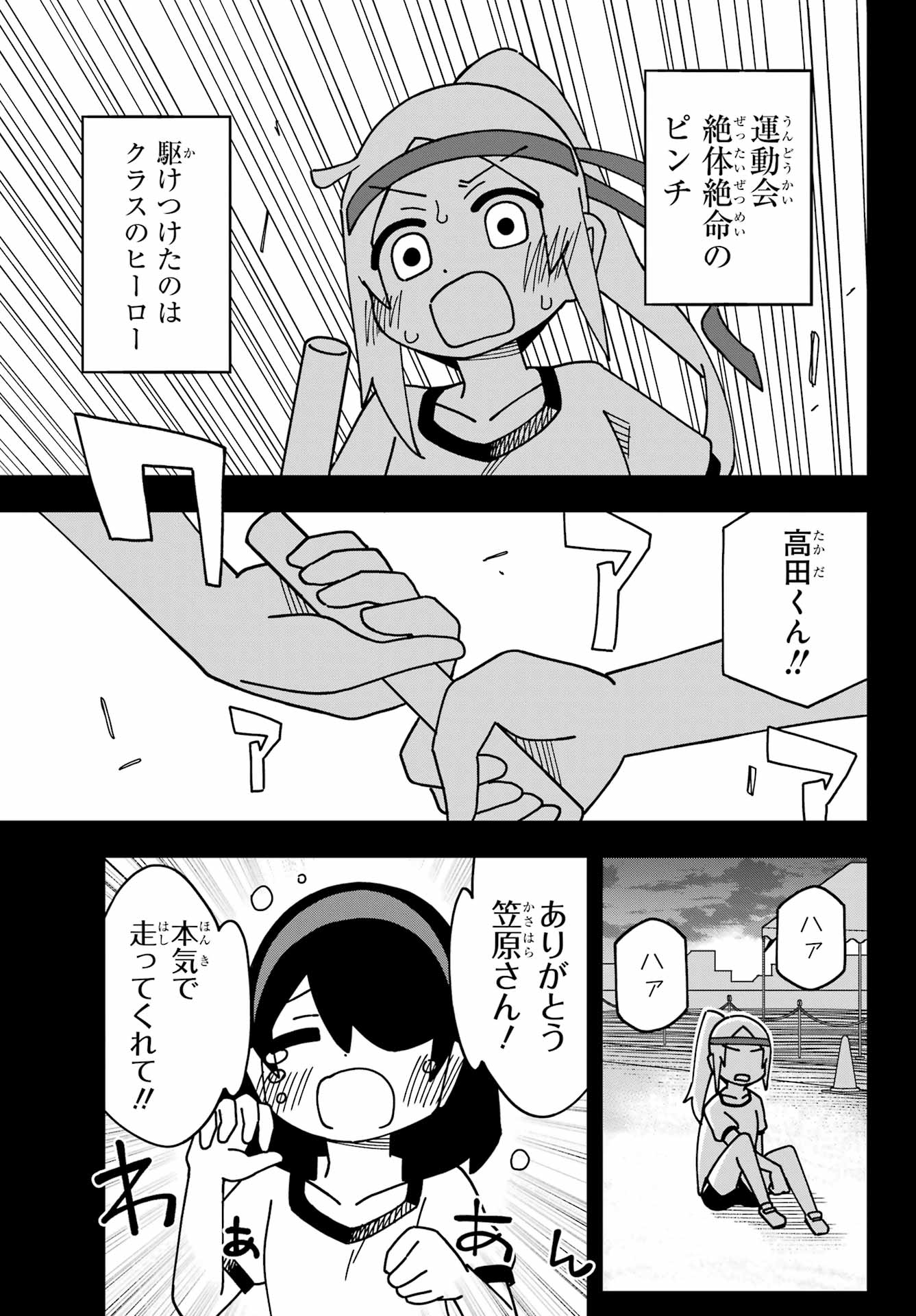 Jijou o Shiranai Tenkousei ga Guigui Kuru. - Chapter 47 - Page 15