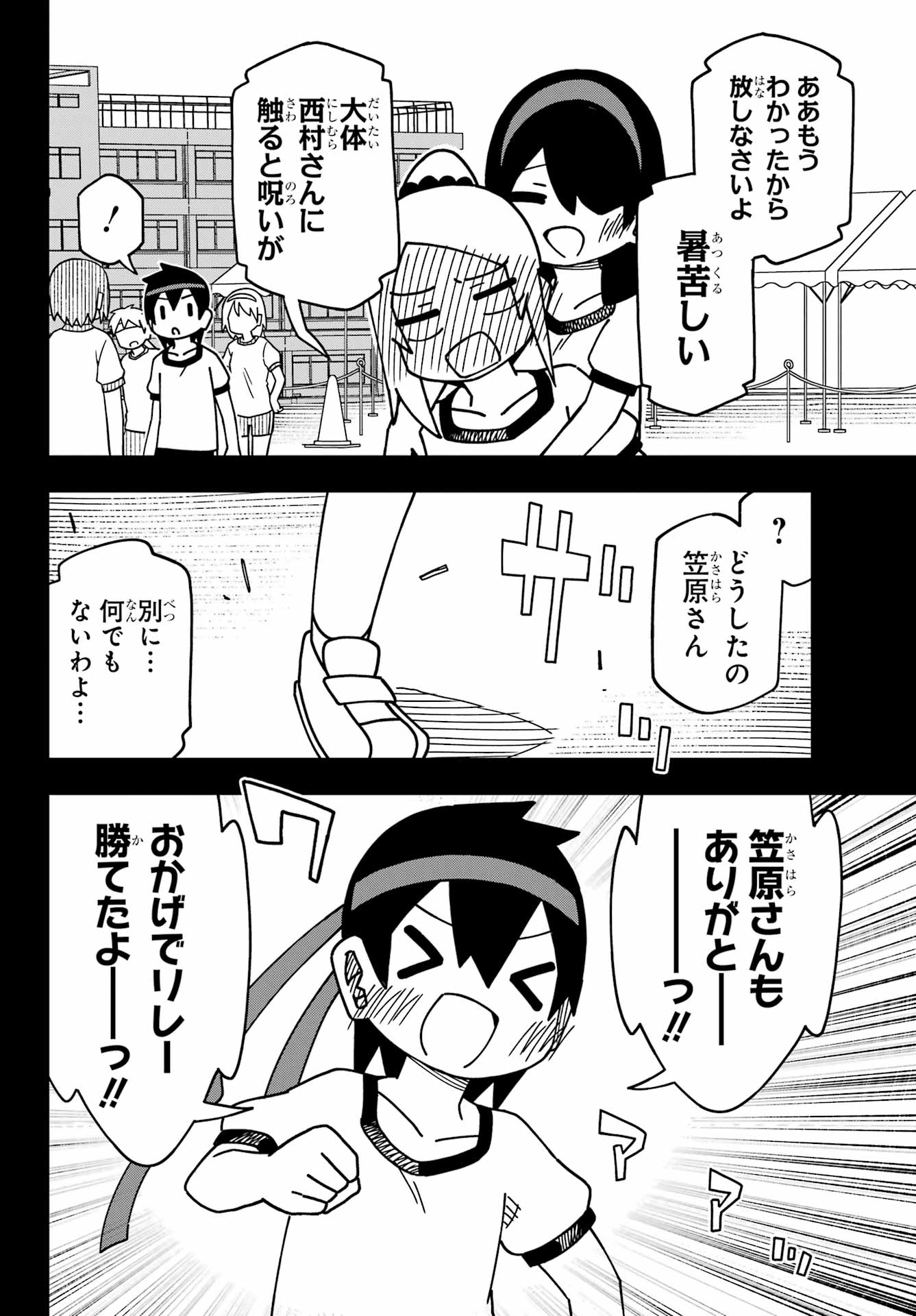 Jijou o Shiranai Tenkousei ga Guigui Kuru. - Chapter 47 - Page 16