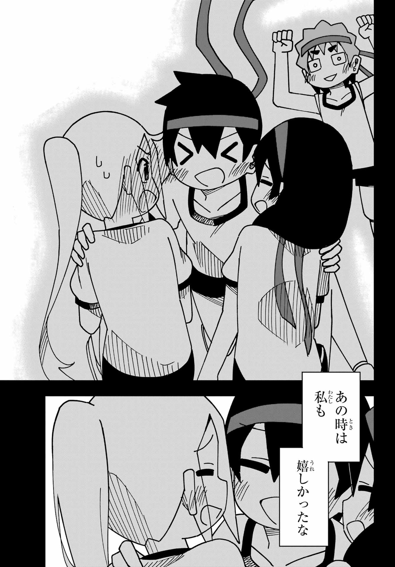 Jijou o Shiranai Tenkousei ga Guigui Kuru. - Chapter 47 - Page 17