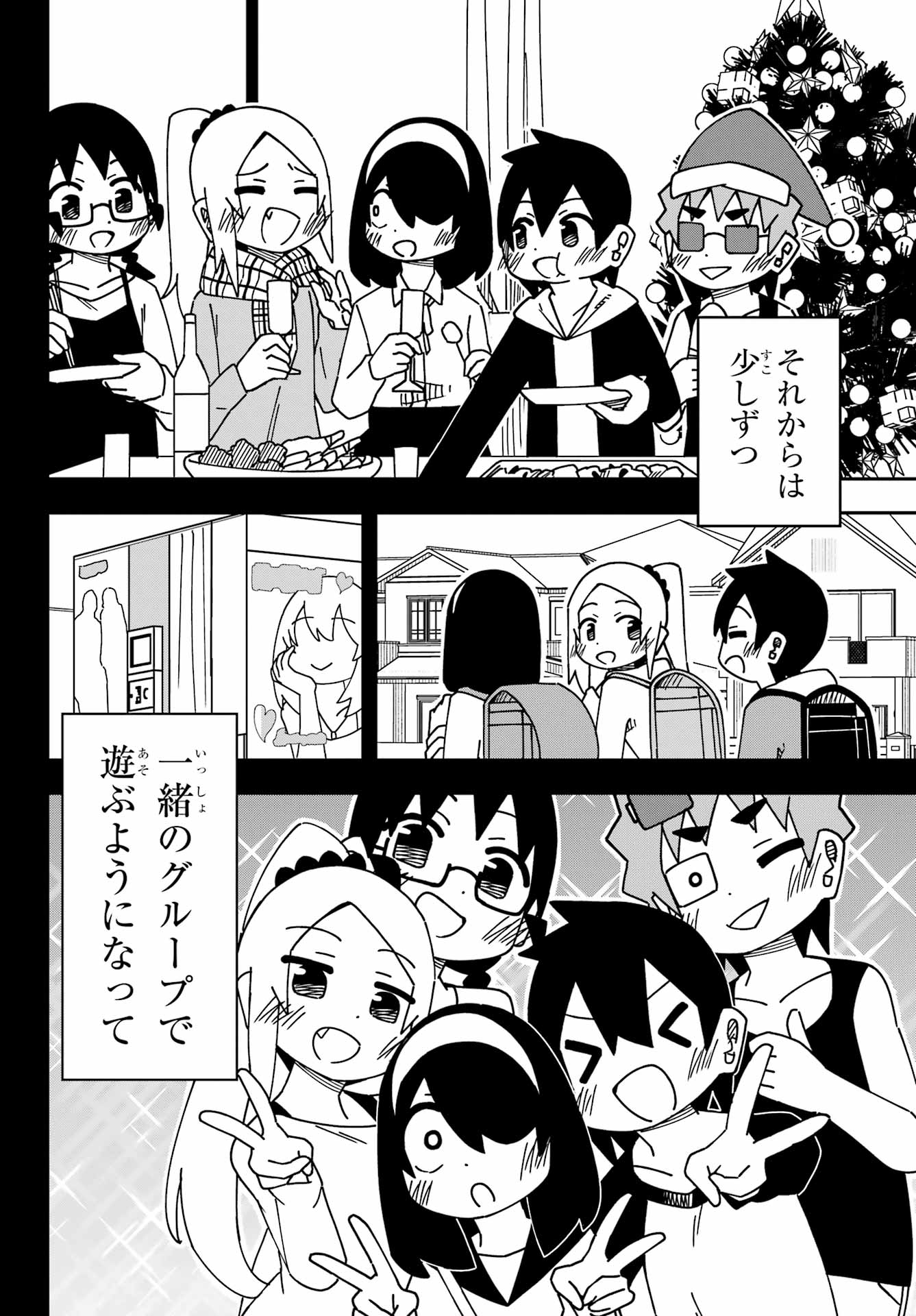 Jijou o Shiranai Tenkousei ga Guigui Kuru. - Chapter 47 - Page 18