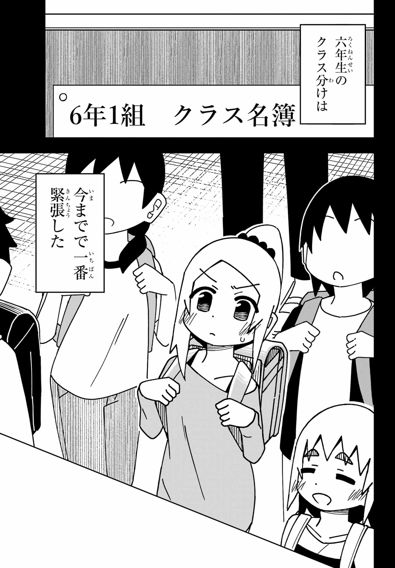 Jijou o Shiranai Tenkousei ga Guigui Kuru. - Chapter 47 - Page 19