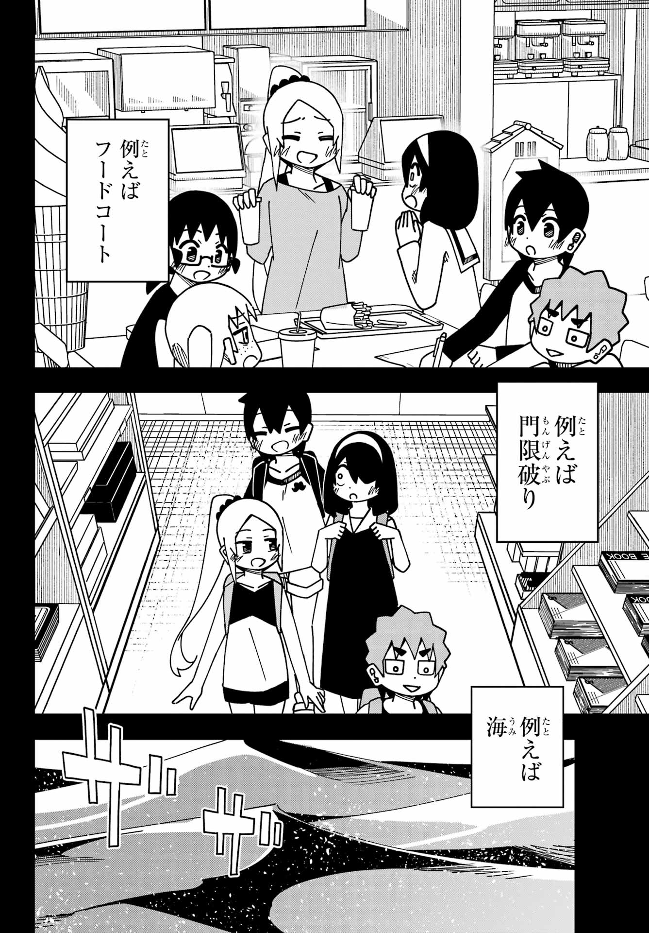Jijou o Shiranai Tenkousei ga Guigui Kuru. - Chapter 47 - Page 20
