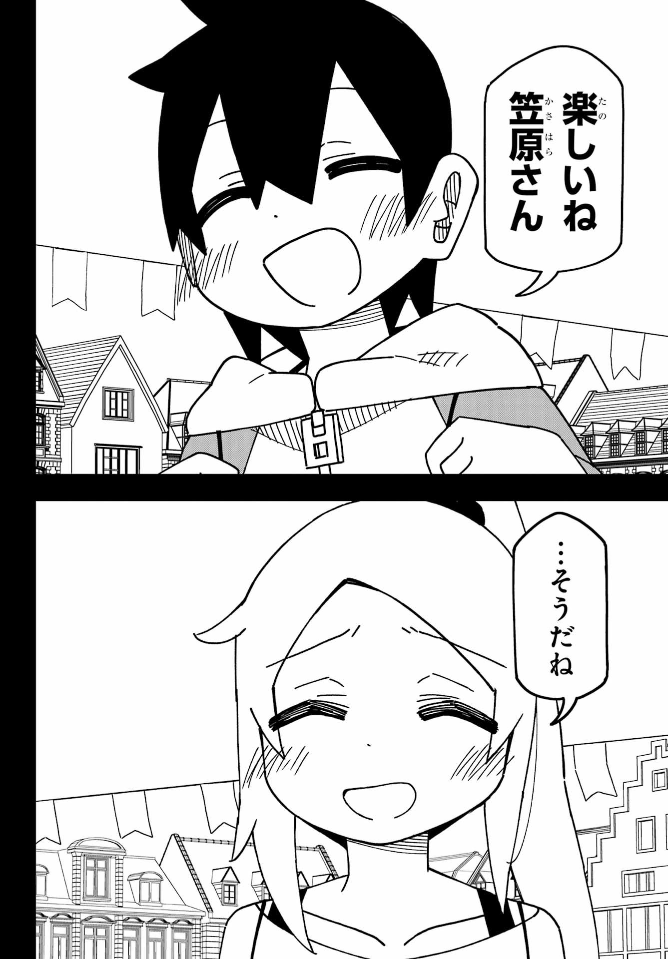 Jijou o Shiranai Tenkousei ga Guigui Kuru. - Chapter 47 - Page 24