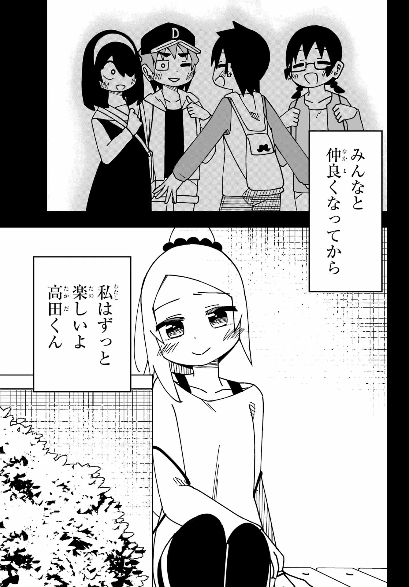 Jijou o Shiranai Tenkousei ga Guigui Kuru. - Chapter 47 - Page 25