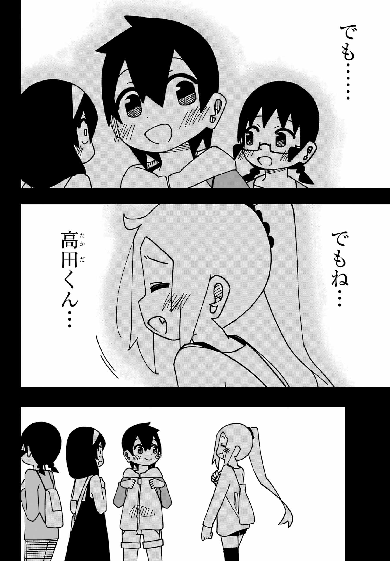 Jijou o Shiranai Tenkousei ga Guigui Kuru. - Chapter 47 - Page 26
