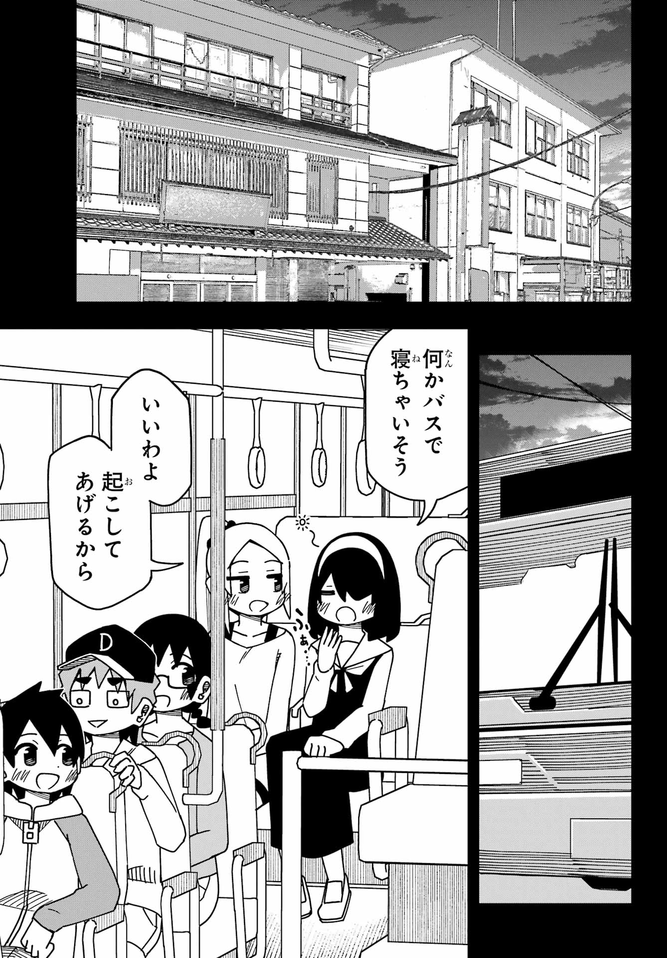 Jijou o Shiranai Tenkousei ga Guigui Kuru. - Chapter 47 - Page 27