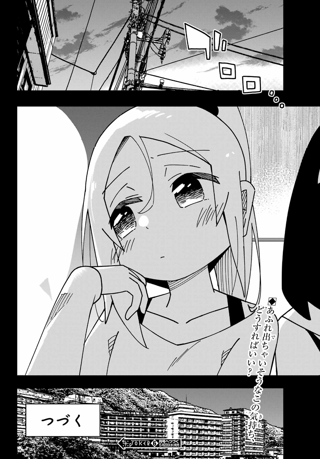 Jijou o Shiranai Tenkousei ga Guigui Kuru. - Chapter 47 - Page 28